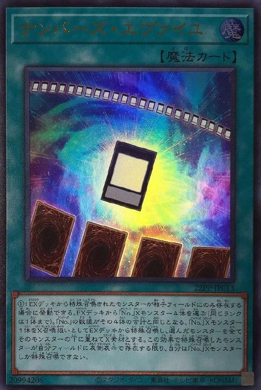 [遊戲王] No.升值 / ナンバーズ·エヴァイユ / Numbers Eveil-Trading Card Game-TCG-Oztet Amigo