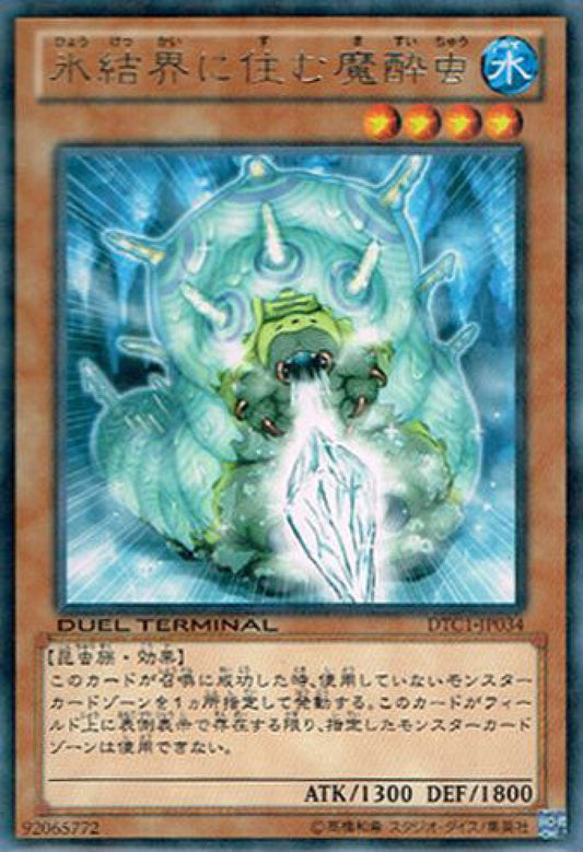 [遊戲王] 住在冰結界的魔醉蟲 / 氷結界に住む魔酔虫 / Numbing Grub in the Ice Barrier-Trading Card Game-TCG-Oztet Amigo