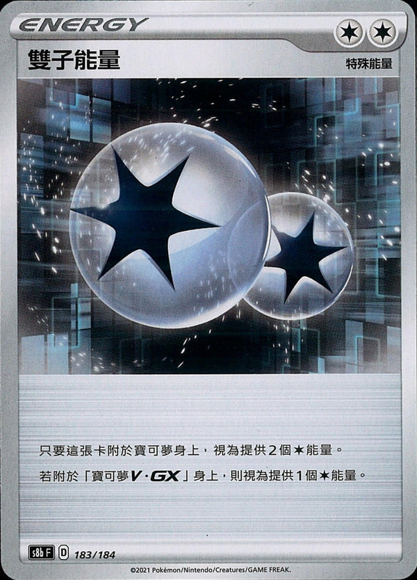[Pokémon] s8bF 雙子能量-Trading Card Game-TCG-Oztet Amigo
