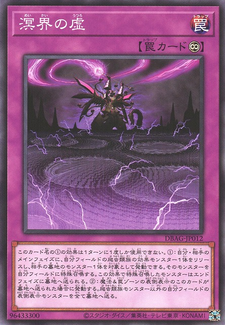 [遊戲王] 溟界之虛 / 溟界の虚 / Ogdoadic Hollow-Trading Card Game-TCG-Oztet Amigo