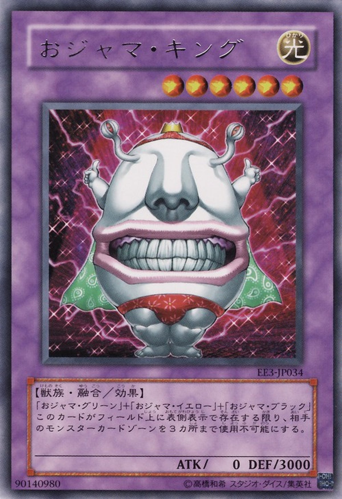 [遊戲王] 搗蛋王 / おジャマ·キング / Ojama King-Trading Card Game-TCG-Oztet Amigo