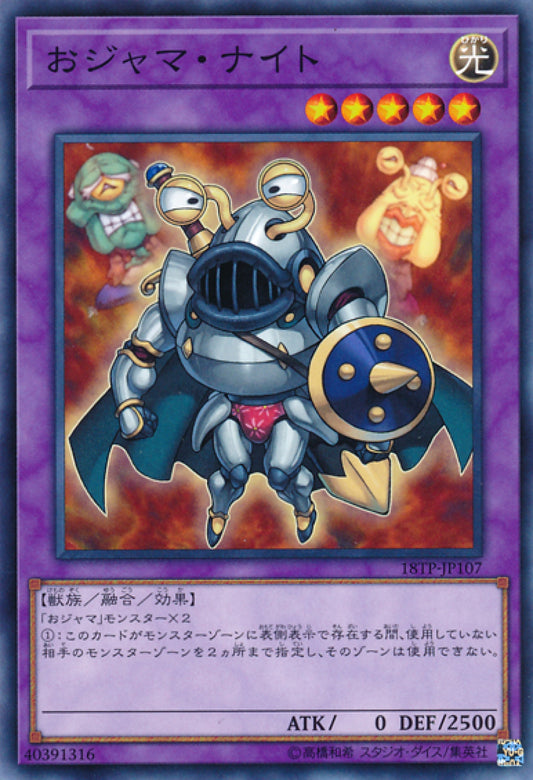 [遊戲王] 搗蛋騎士 / おジャマ·ナイト / Ojama Knight-Trading Card Game-TCG-Oztet Amigo