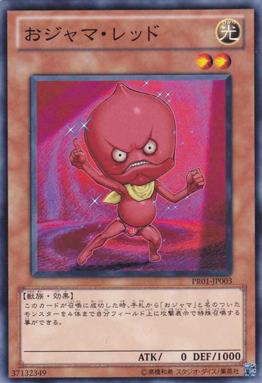 [遊戲王] 搗蛋小紅 / おジャマ·レッド / Ojama Red-Trading Card Game-TCG-Oztet Amigo