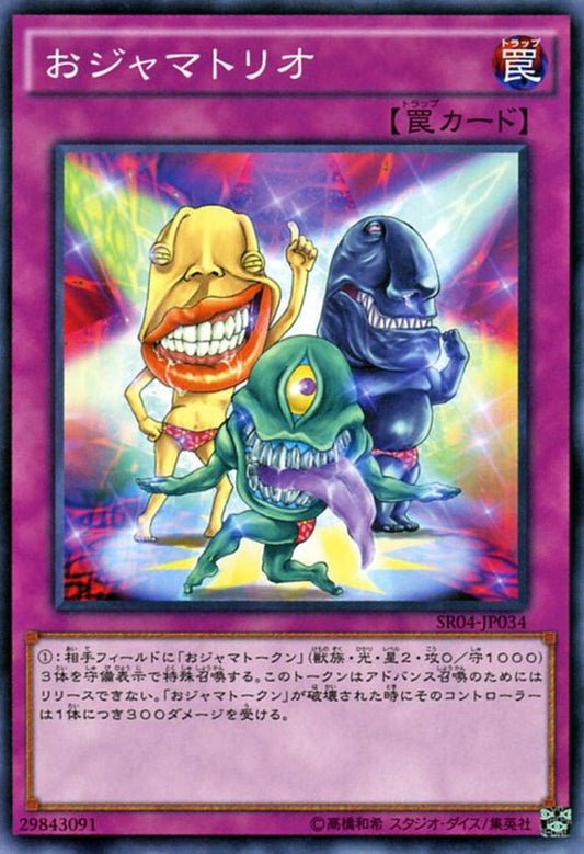 [遊戲王] 搗蛋三傻 / おジャマトリオ / Ojama Trio-Trading Card Game-TCG-Oztet Amigo