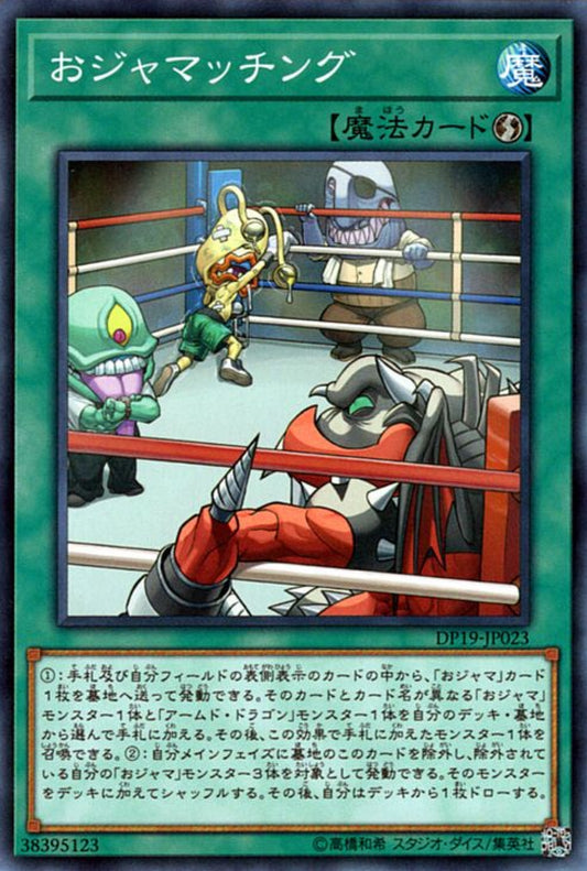 [遊戲王] 搗蛋較量 / おジャマッチング / Ojamatch-Trading Card Game-TCG-Oztet Amigo