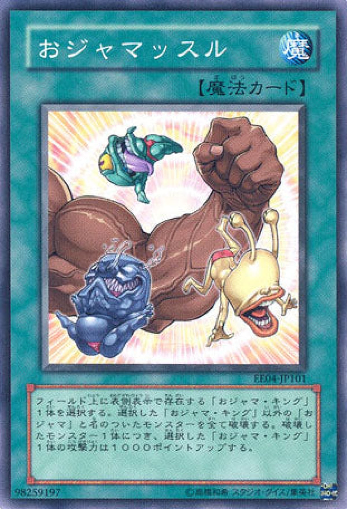 [遊戲王] 搗蛋肌肉 / おジャマッスル / Ojamuscle-Trading Card Game-TCG-Oztet Amigo