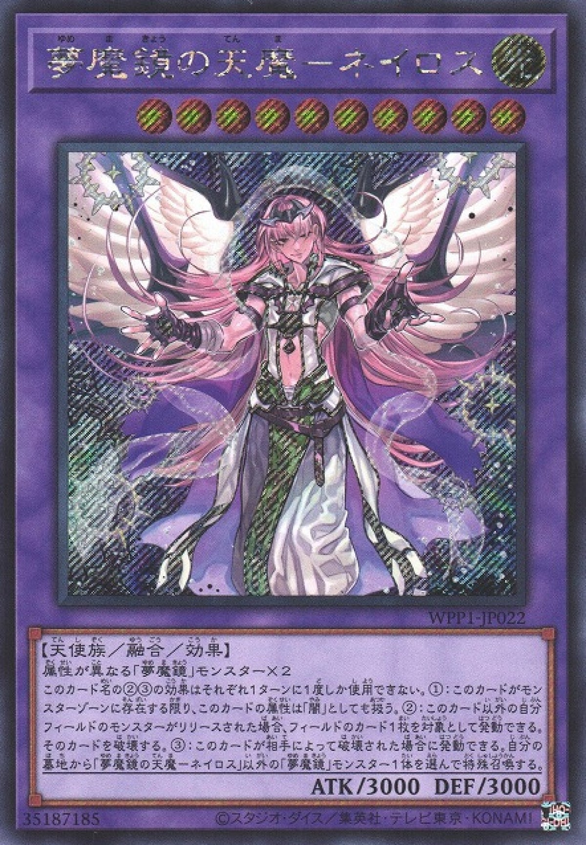 [遊戲王] 夢魔鏡的天魔 奧尼羅斯 / 夢魔鏡の天魔-ネイロス / Oneiros, the Dream Mirror Erlking-Trading Card Game-TCG-Oztet Amigo