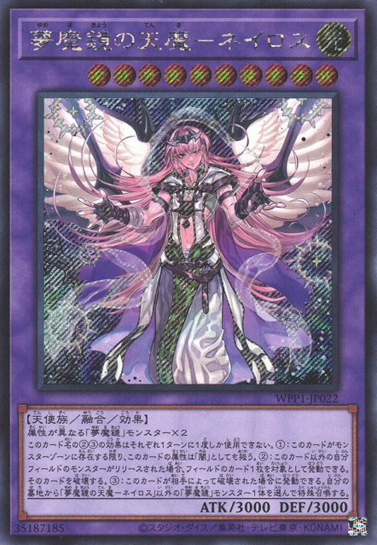 [遊戲王] 夢魔鏡的天魔 奧尼羅斯 / 夢魔鏡の天魔-ネイロス / Oneiros, the Dream Mirror Erlking-Trading Card Game-TCG-Oztet Amigo