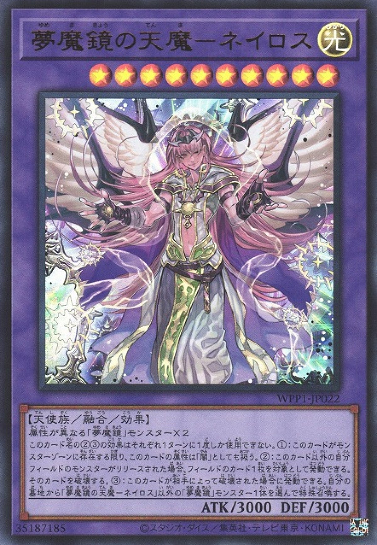 [遊戲王] 夢魔鏡的天魔 奧尼羅斯 / 夢魔鏡の天魔-ネイロス / Oneiros, the Dream Mirror Erlking-Trading Card Game-TCG-Oztet Amigo