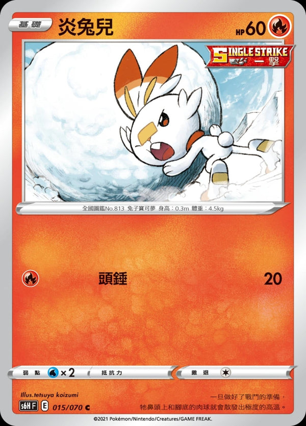 [Pokémon] s6HF 炎兔兒-Trading Card Game-TCG-Oztet Amigo