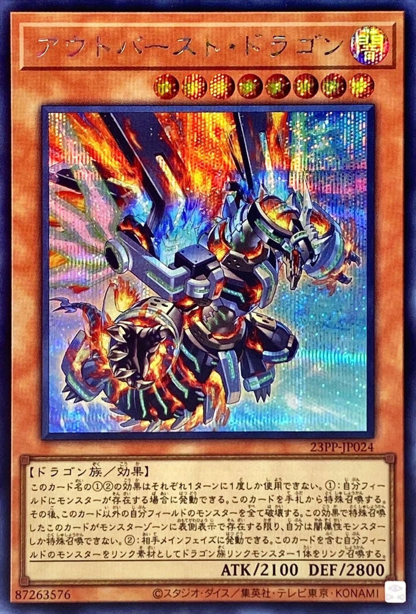 [遊戲王] 爆發龍 / アウトバースト・ドラゴン / Outburst Dragon-Trading Card Game-TCG-Oztet Amigo
