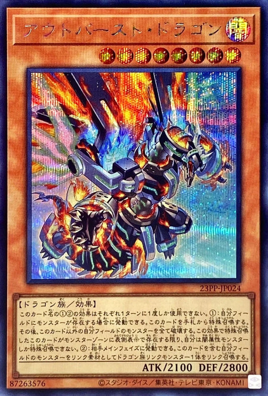 [遊戲王] 爆發龍 / アウトバースト・ドラゴン / Outburst Dragon-Trading Card Game-TCG-Oztet Amigo
