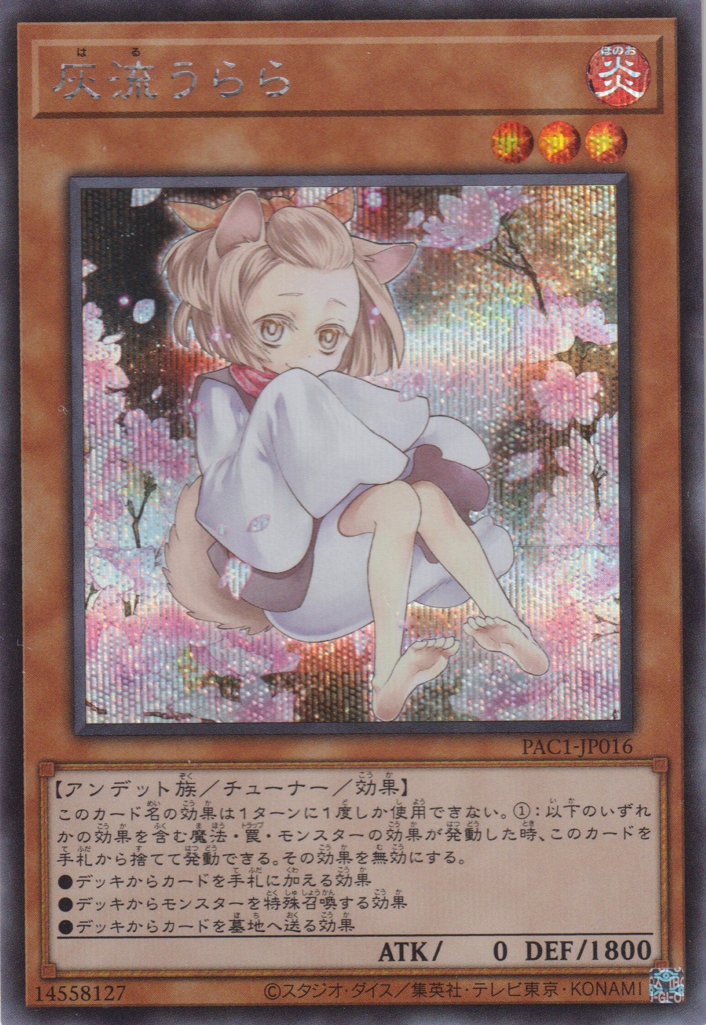 [遊戲王] 灰流麗 / 灰流うらら / Ash Blossom & Joyous Spring-Trading Card Game-TCG-Oztet Amigo