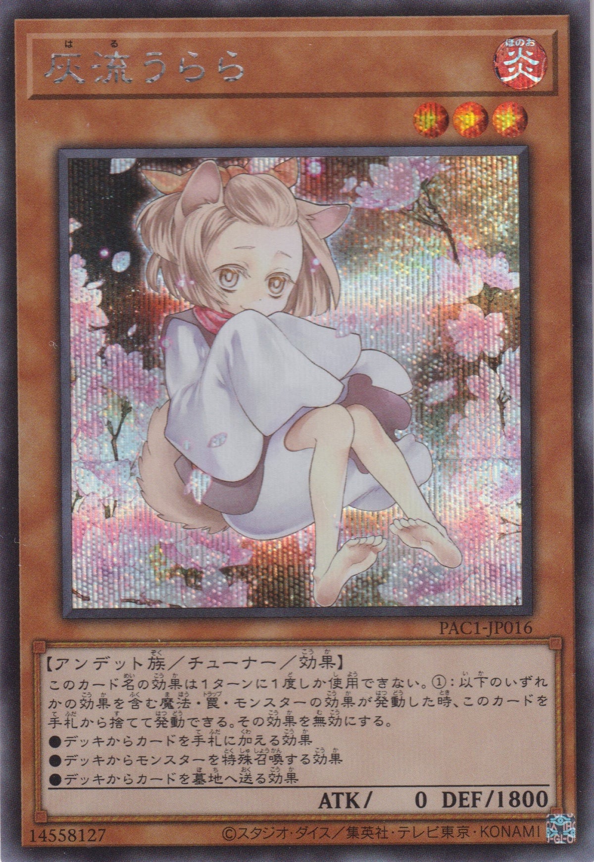 遊戲王] 灰流麗/ 灰流うらら/ Ash Blossom & Joyous Spring
