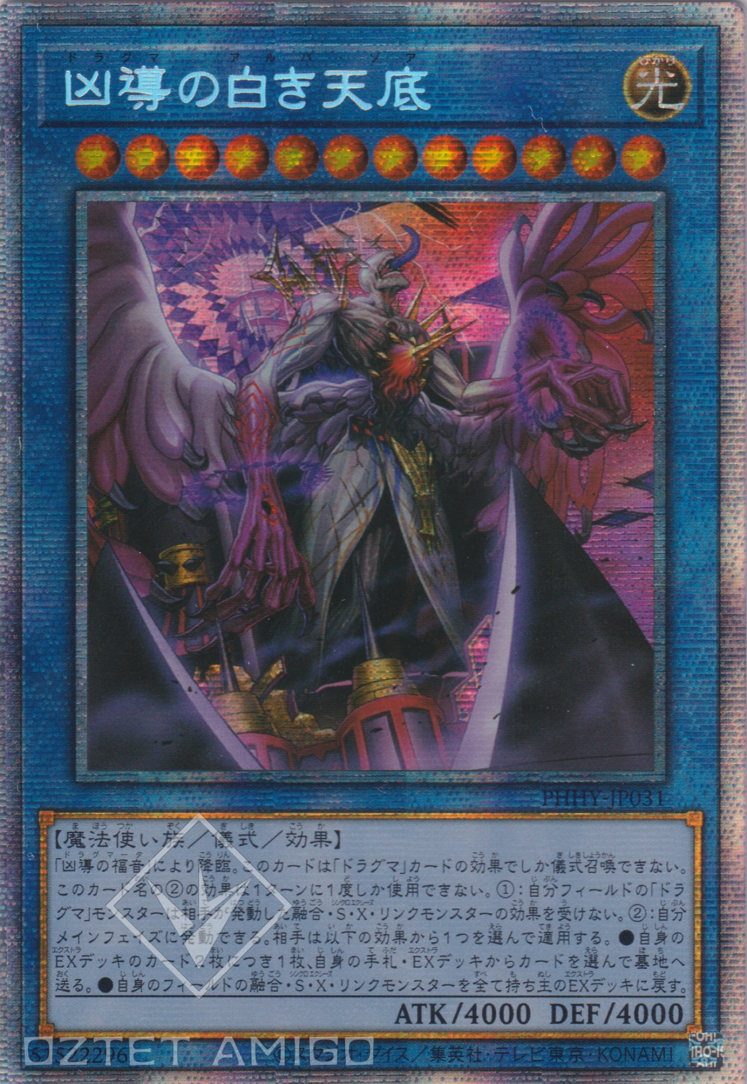 [遊戲王] 凶導的白之天底 / 凶導の白き天底 / White Zoa of Dogmatika-Trading Card Game-TCG-Oztet Amigo