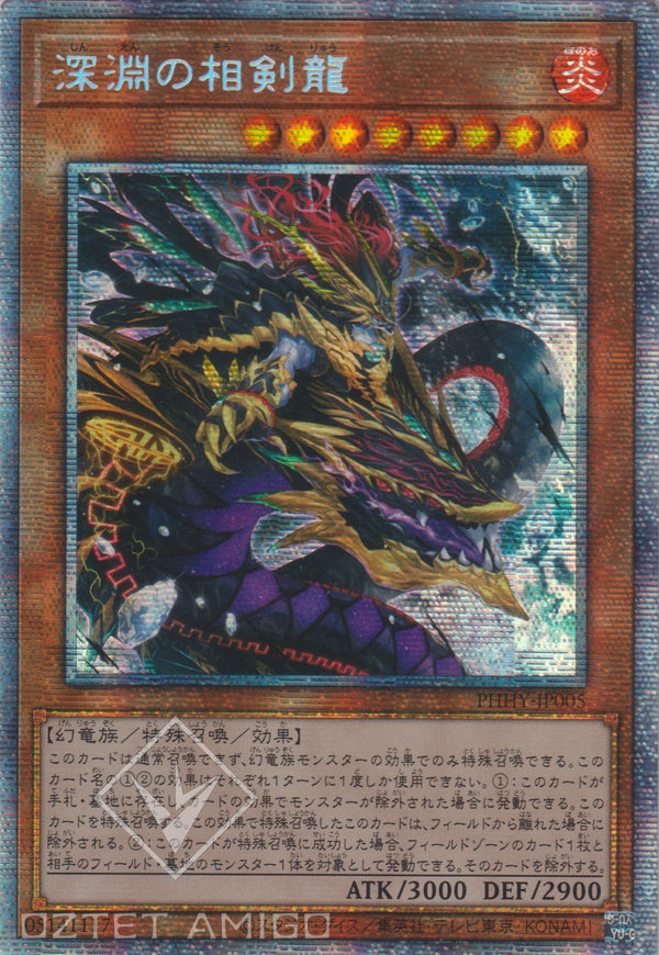 [遊戲王] 深淵的相劍龍 / 深淵の相剣龍 / Swordsoul Dragon of the Abyss-Trading Card Game-TCG-Oztet Amigo