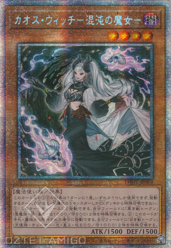 [遊戲王] 混沌女巫 混沌的魔女 / カオス·ウィッチ-混沌の魔女- / Chaos Witch-Trading Card Game-TCG-Oztet Amigo