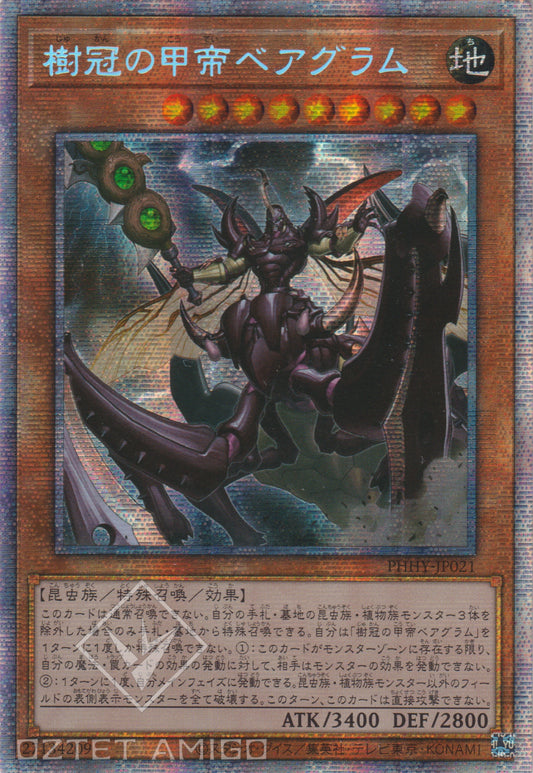 [遊戲王] 樹冠的甲帝 貝爾古蘭姆 / 樹冠の甲帝ベアグラム / Tree Crown Armorperor Beagram-Trading Card Game-TCG-Oztet Amigo