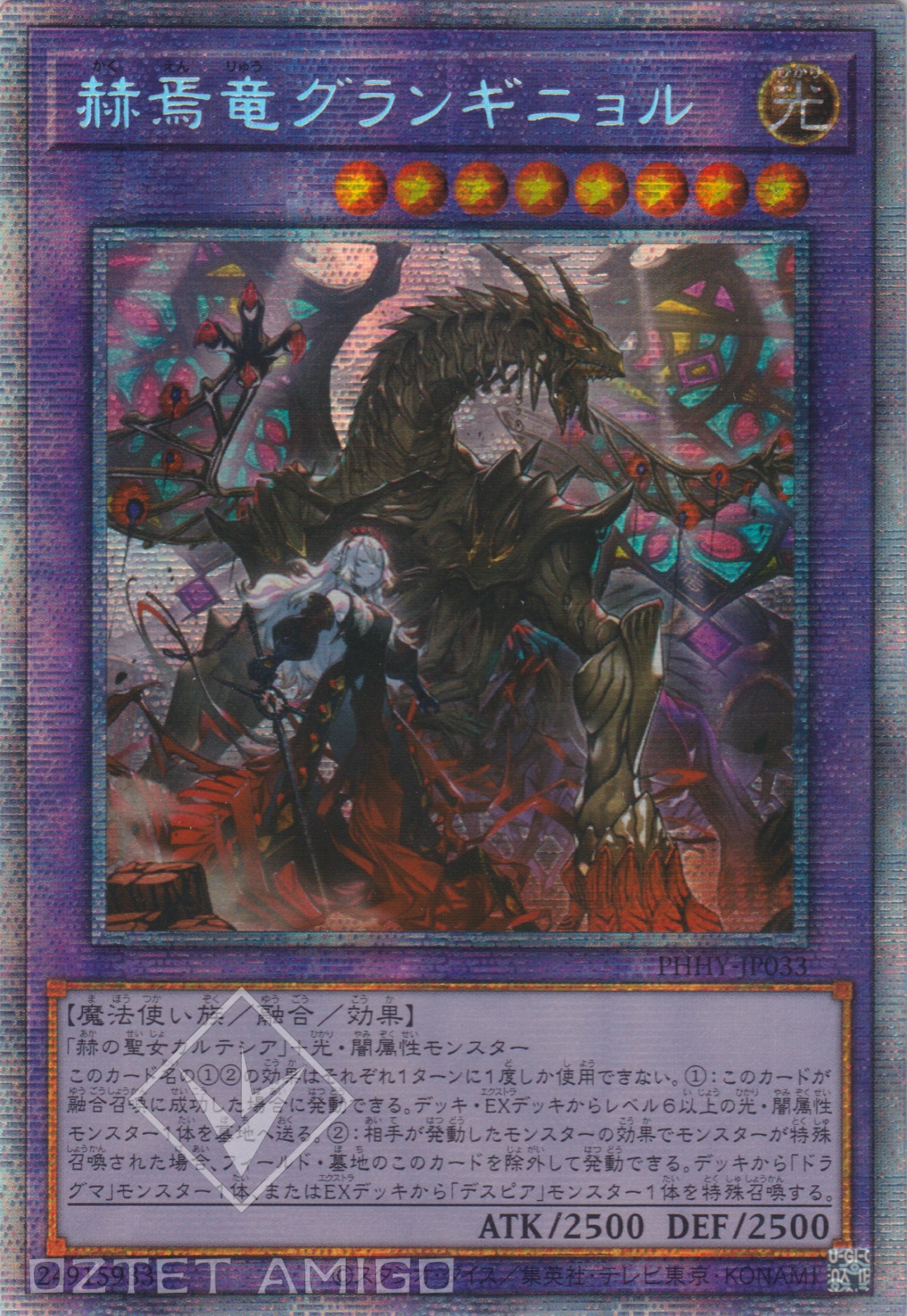 [遊戲王] 赫焉龍 木偶劇場 / 赫焉竜グランギニョル / Grand-Guignol the Finale Dragon-Trading Card Game-TCG-Oztet Amigo