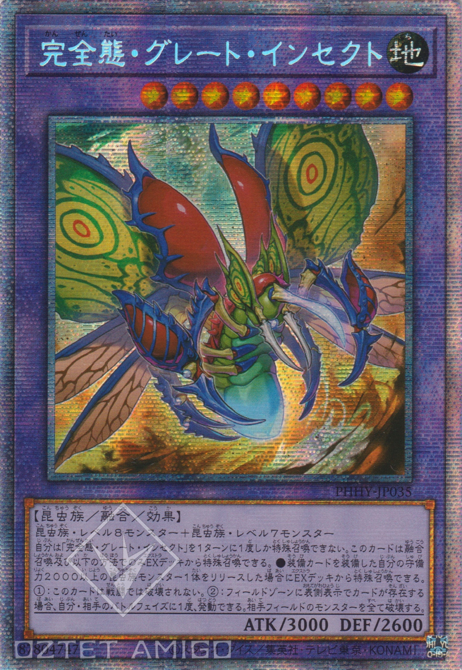 [遊戲王] 完全態 巨大昆蟲 / 完全態·グレート·インセクト / Perfect Great Insect-Trading Card Game-TCG-Oztet Amigo