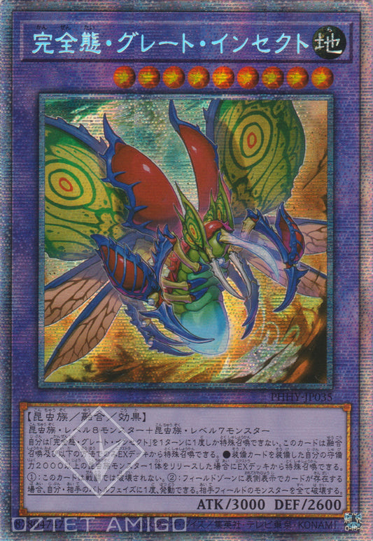 [遊戲王] 完全態 巨大昆蟲 / 完全態·グレート·インセクト / Perfect Great Insect-Trading Card Game-TCG-Oztet Amigo