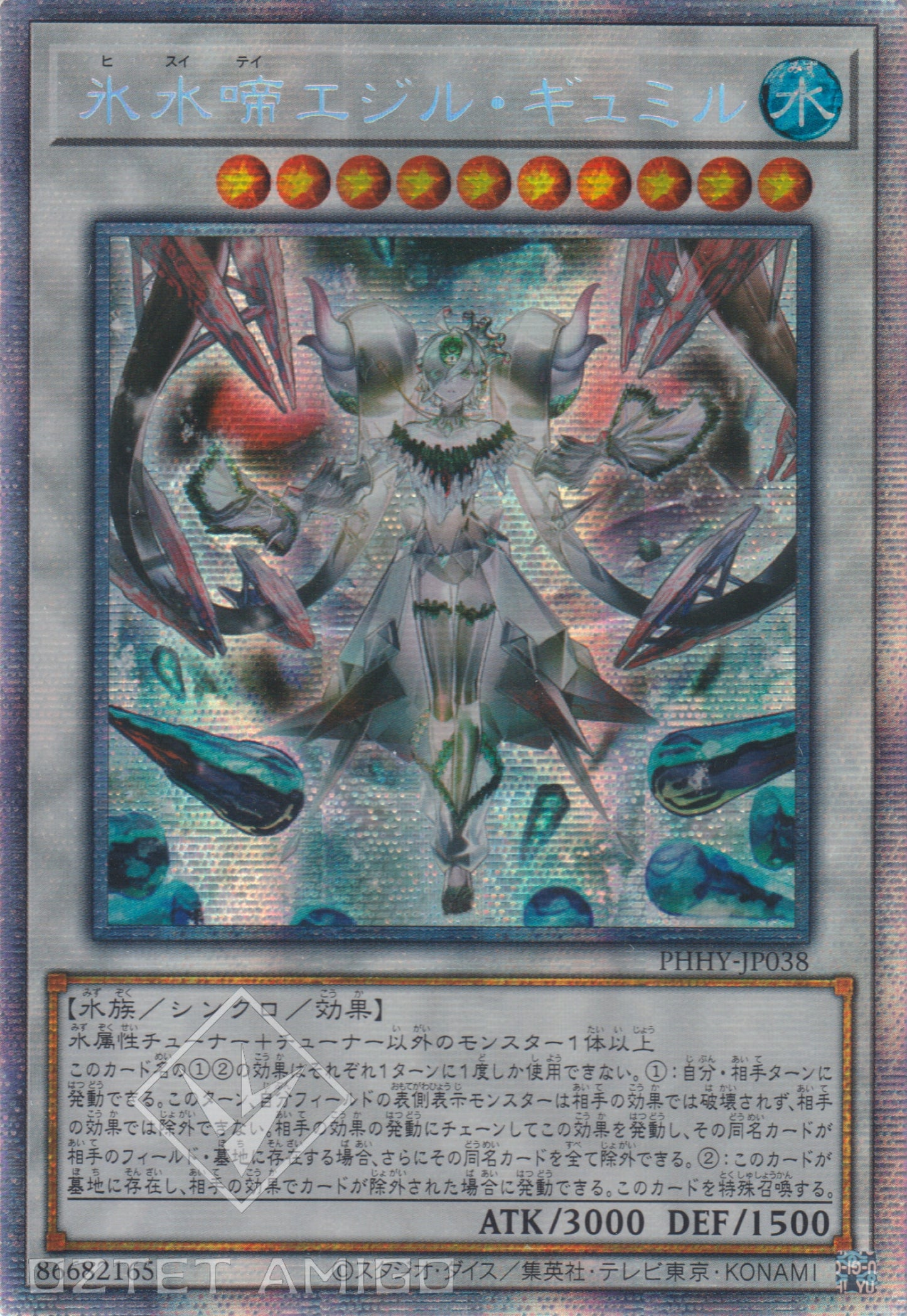 [遊戲王] 冰水啼 霓石吞噬 / 氷水啼エジル·ギュミル / Icejade Aegirine Gymir-Trading Card Game-TCG-Oztet Amigo