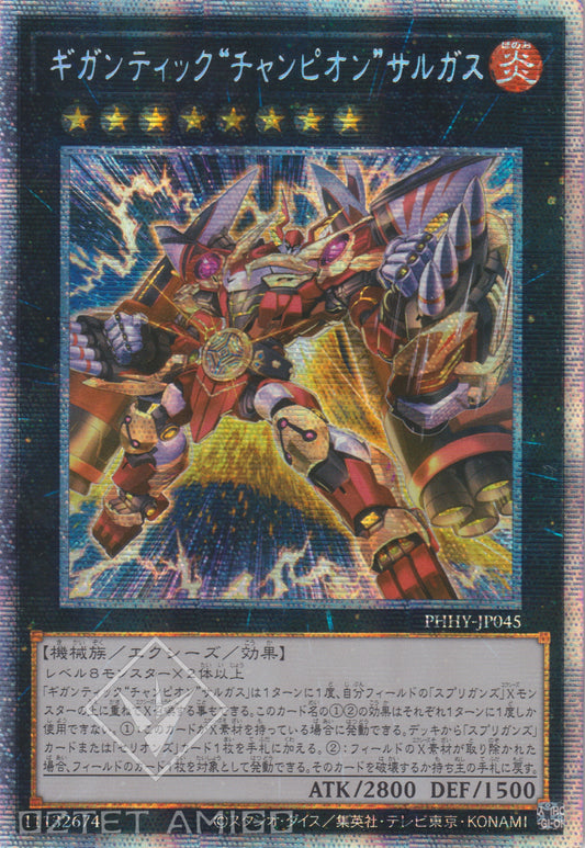[遊戲王] 巨大 "冠軍" 天蝎θ / ギガンティック“チャンピオン”サルガス / Gigantic "Champion" Sargas-Trading Card Game-TCG-Oztet Amigo