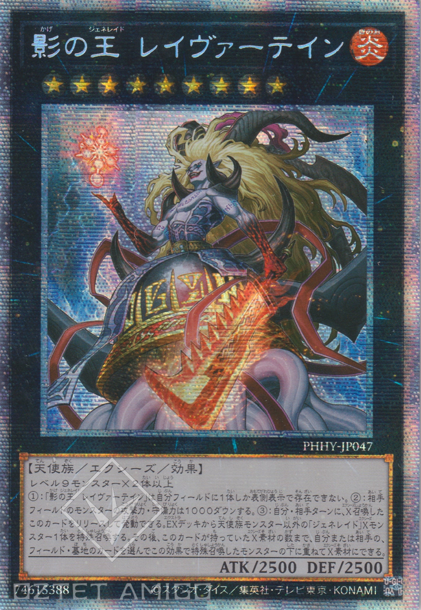 [遊戲王] 影之王 雷瓦汀 / 影の王 レイヴァーテイン / Laevateinn, Generaider Boss of Shadows-Trading Card Game-TCG-Oztet Amigo