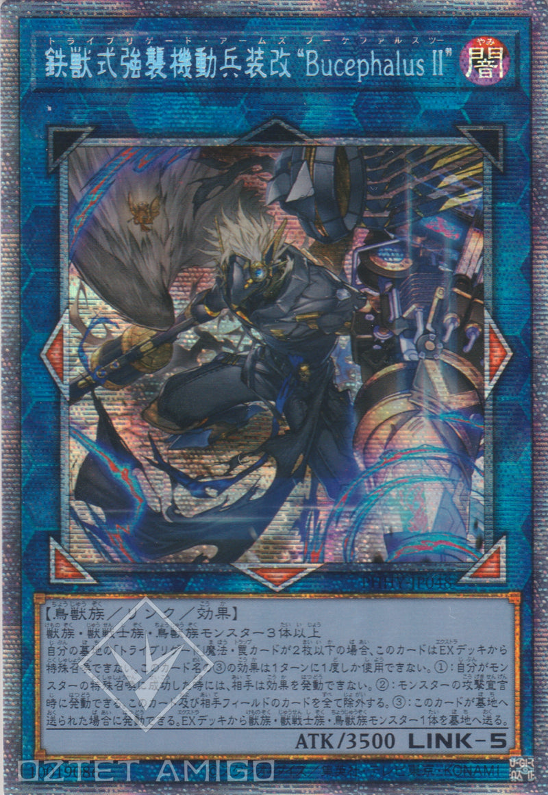 [遊戲王] 鐵獸式強襲機動兵裝改 “BucephalusⅡ” / 鉄獣式強襲機動兵装改"BucephalusII" / Tri-Brigade Arms "Bucephalus II"-Trading Card Game-TCG-Oztet Amigo