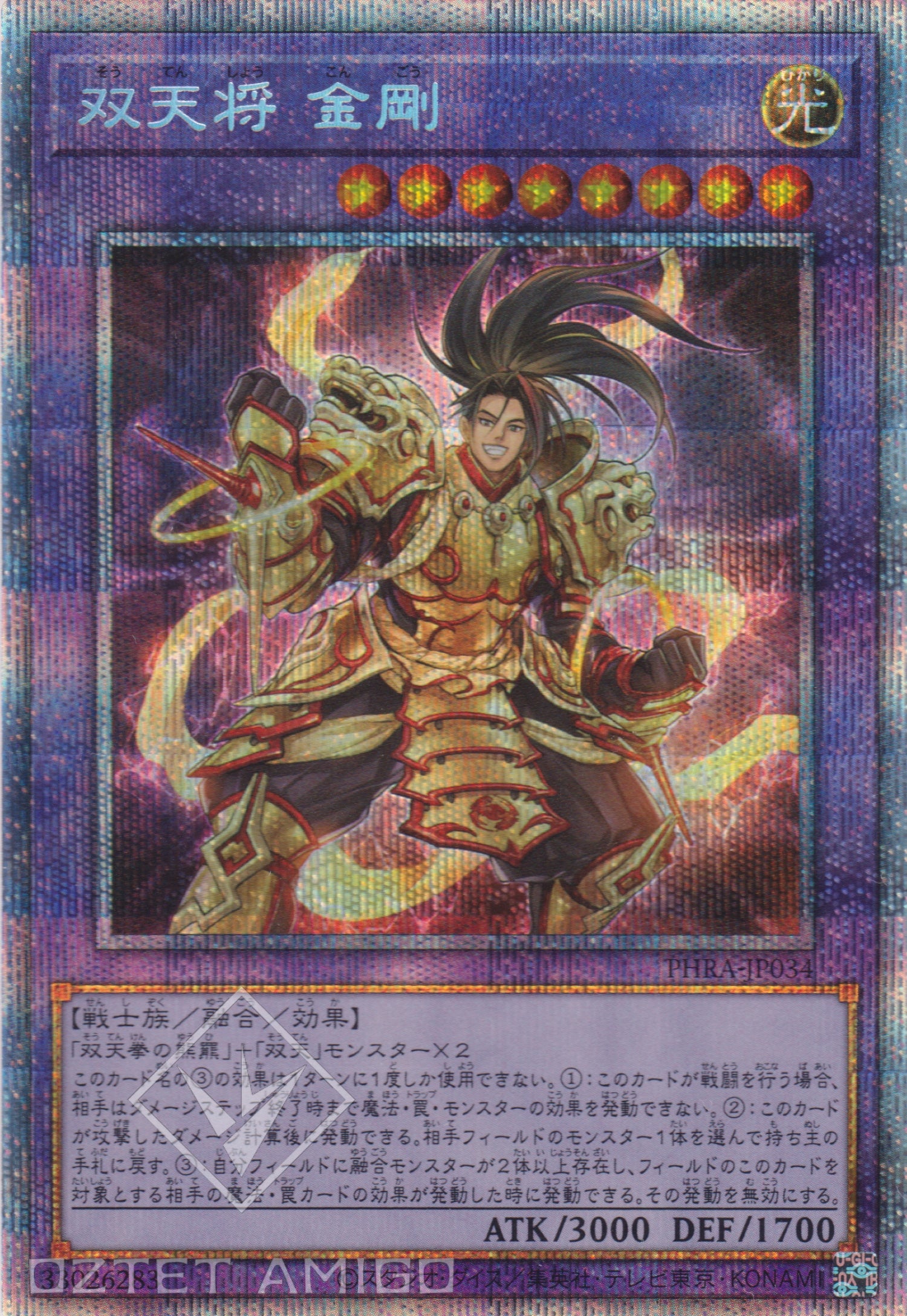 [遊戲王] 雙天將 金剛 / 双天将 金剛 / Dual Avatar - Empowered Kon-Gyo-Trading Card Game-TCG-Oztet Amigo