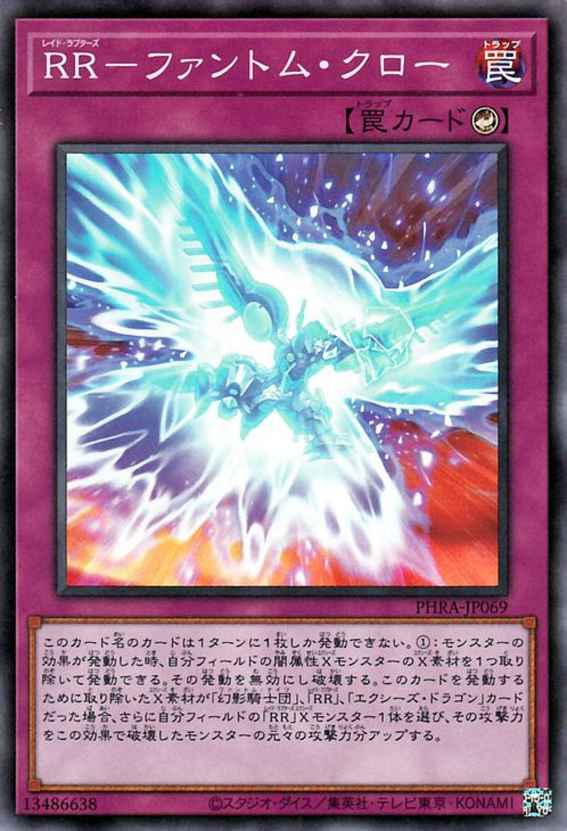 [遊戲王] RR 幻影之爪 / RR-ファントム·クロー / Raidraptor's Phantom Knights Claw-Trading Card Game-TCG-Oztet Amigo