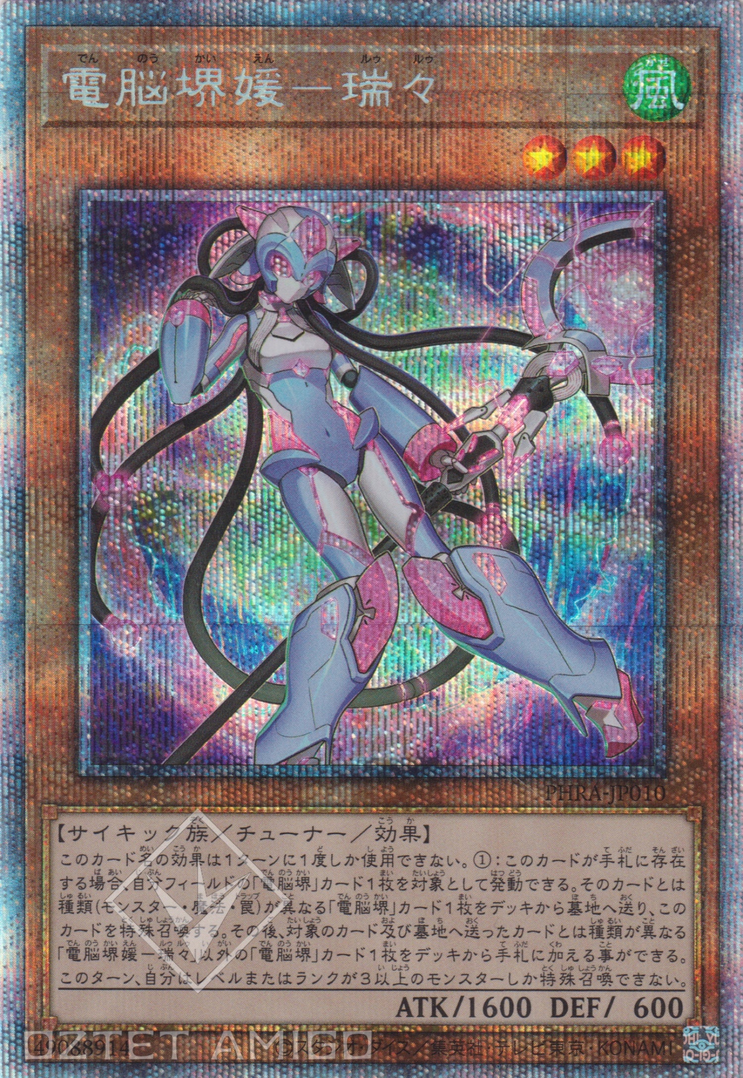 [遊戲王] 電腦界媛 瑞瑞 / 電脳堺媛-瑞々 / Virtual World Mai-Hime - Lulu-Trading Card Game-TCG-Oztet Amigo