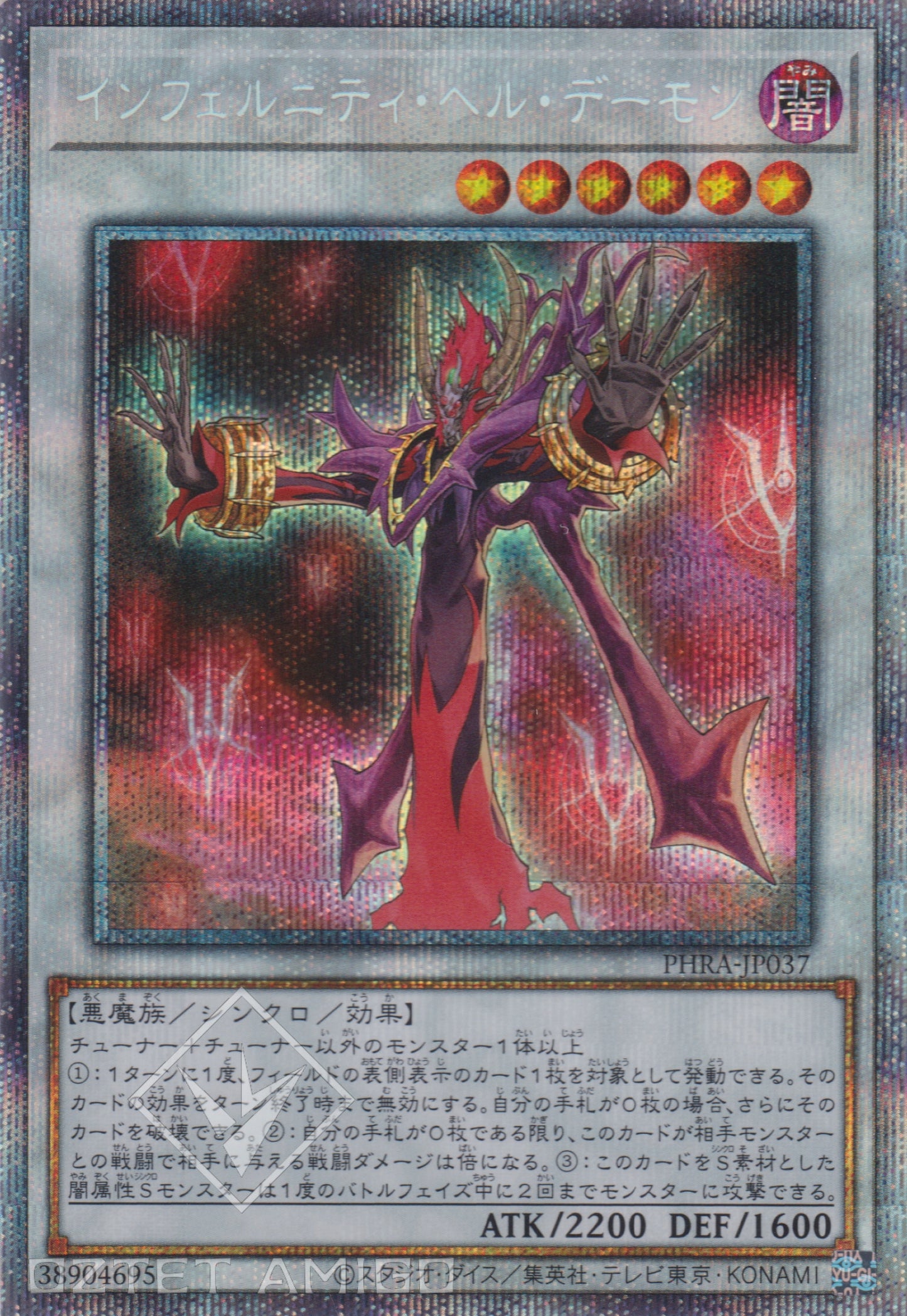 [遊戲王] 無限地獄 地獄惡魔 / インフェルニティ·ヘル·デーモン / Infernity Doom Archfiend-Trading Card Game-TCG-Oztet Amigo