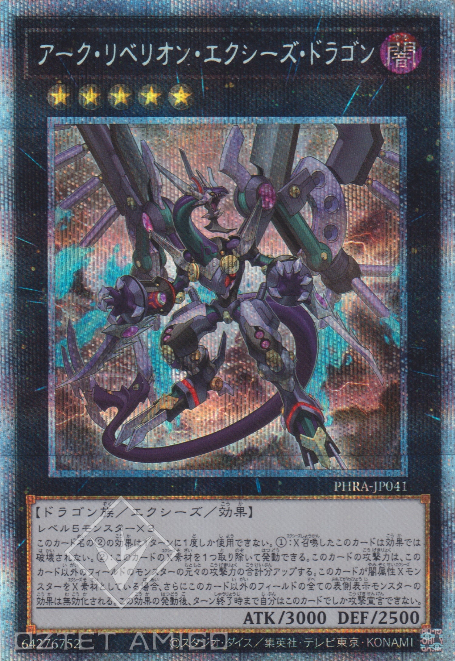 [遊戲王] 霸弧叛逆超量龍 / アーク·リベリオン·エクシーズ·ドラゴン / Arc Rebellion Xyz Dragon-Trading Card Game-TCG-Oztet Amigo