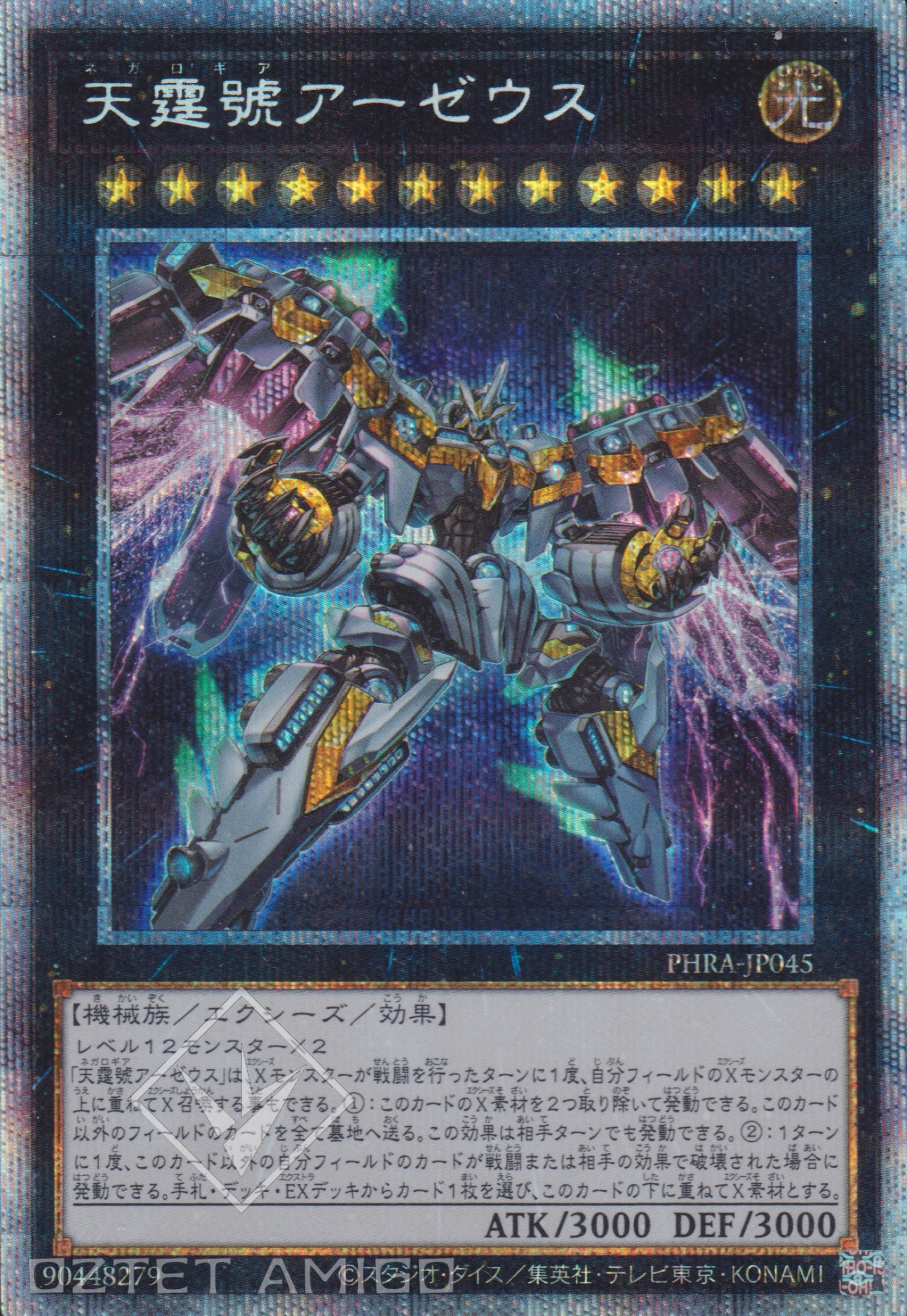 [遊戲王] 天霆號 阿宙斯 / 天霆號アーゼウス / Divine Arsenal AA-ZEUS - Sky Thunder-Trading Card Game-TCG-Oztet Amigo