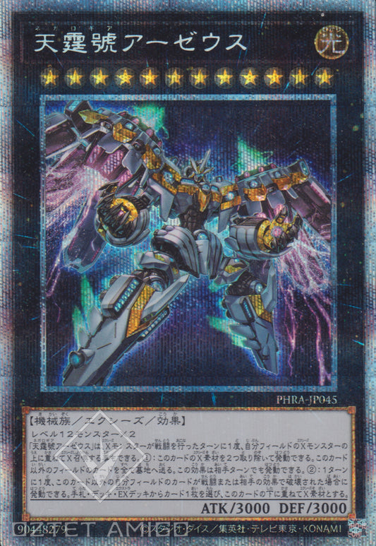 [遊戲王] 天霆號 阿宙斯 / 天霆號アーゼウス / Divine Arsenal AA-ZEUS - Sky Thunder-Trading Card Game-TCG-Oztet Amigo