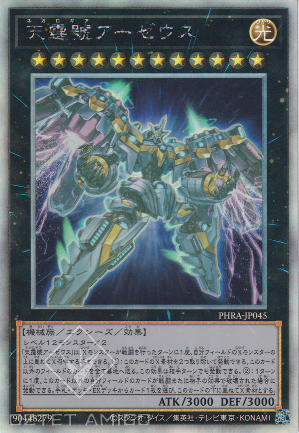 [遊戲王] 天霆號 阿宙斯 / 天霆號アーゼウス / Divine Arsenal AA-ZEUS - Sky Thunder-Trading Card Game-TCG-Oztet Amigo