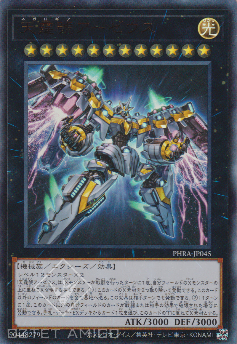 [遊戲王] 天霆號 阿宙斯 / 天霆號アーゼウス / Divine Arsenal AA-ZEUS - Sky Thunder-Trading Card Game-TCG-Oztet Amigo