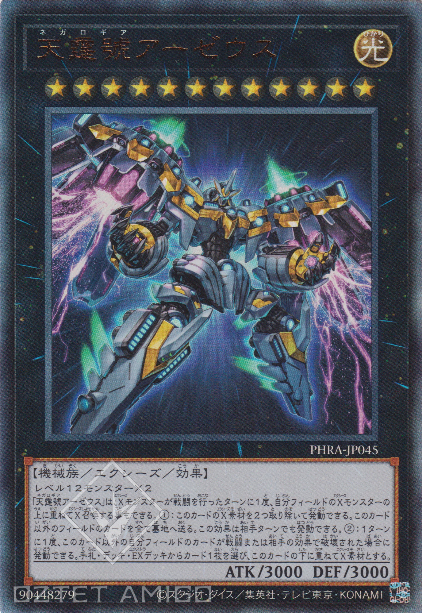 [遊戲王] 天霆號 阿宙斯 / 天霆號アーゼウス / Divine Arsenal AA-ZEUS - Sky Thunder-Trading Card Game-TCG-Oztet Amigo