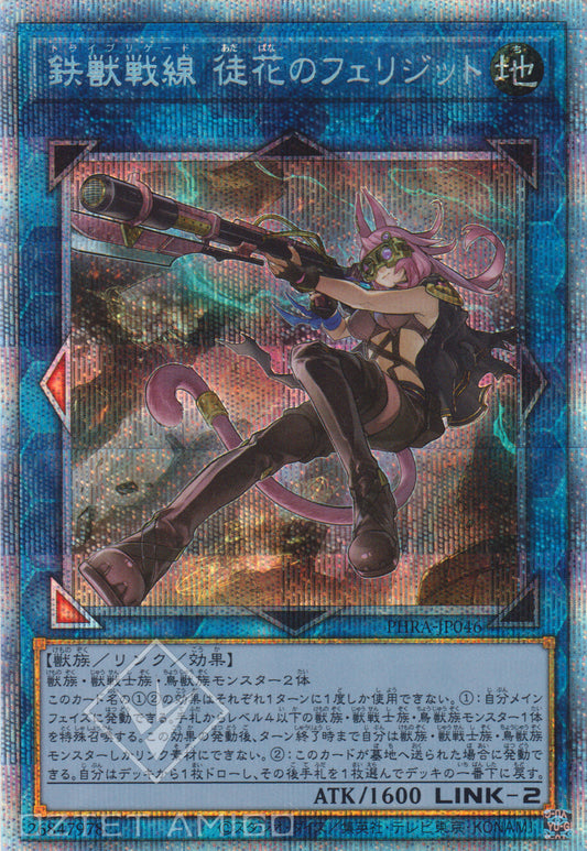 [遊戲王] 鐵獸戰線 徒花的費莉基 / 鉄獣戦線 徒花のフェリジット / Tri-Brigade Ferrijit the Barren Blossom-Trading Card Game-TCG-Oztet Amigo