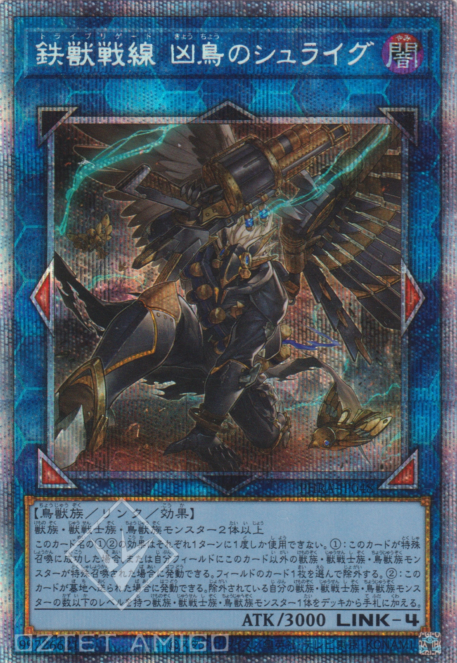 [遊戲王] 鐵獸戰線 兇鳥的施萊格 / 鉄獣戦線 凶鳥のシュライグ / Tri-Brigade Shuraig the Ominous Omen-Trading Card Game-TCG-Oztet Amigo