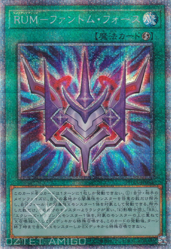 [遊戲王] RUM 幻影之力 / RUM-ファントム·フォース / Phantom Knights' Rank-Up-Magic Force-Trading Card Game-TCG-Oztet Amigo