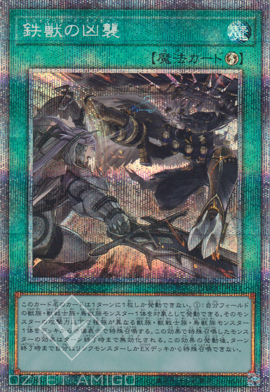 [遊戲王] 鐵獸的兇襲 / 鉄獣の戦線 / Tri-Brigade Stand-Off-Trading Card Game-TCG-Oztet Amigo