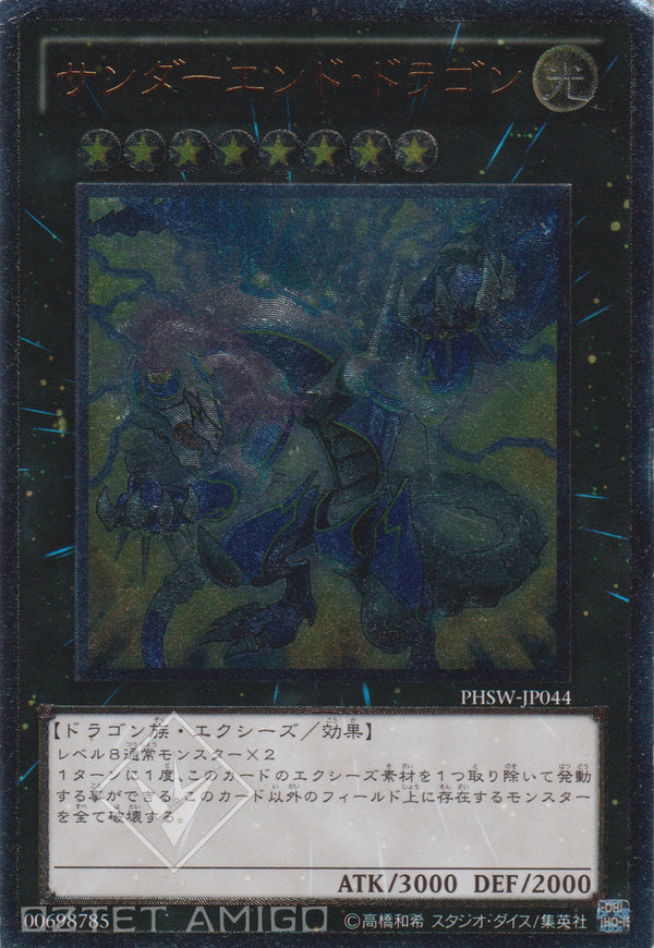 [遊戲王] 雷霆終結龍 / サンダーエンド・ドラゴン / Thunder End Dragon-Trading Card Game-TCG-Oztet Amigo