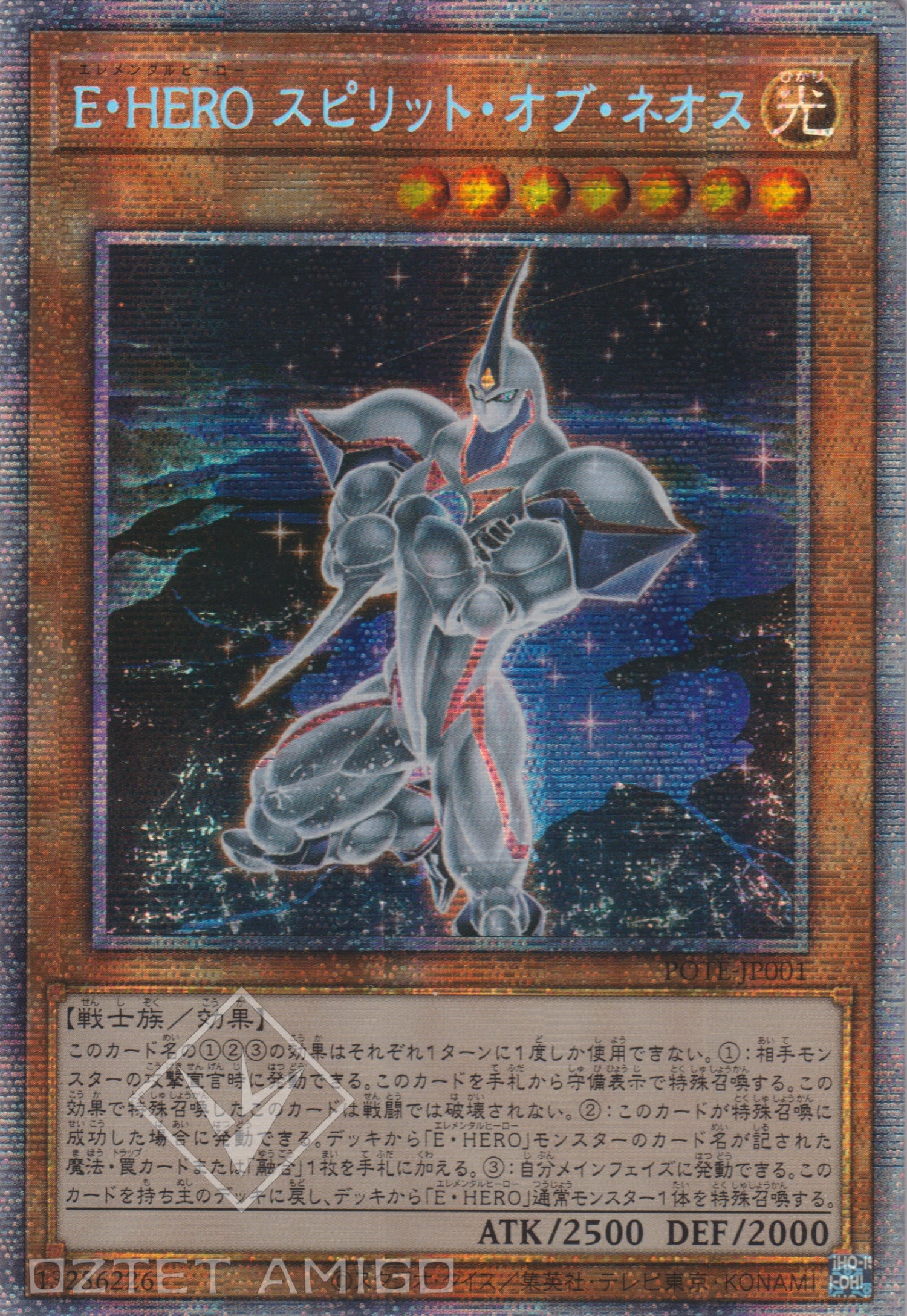 [遊戲王] E・HERO 新生之魂 / E・HERO スピリット・オブ・ネオス / Elemental HERO Spirit of Neos-Trading Card Game-TCG-Oztet Amigo