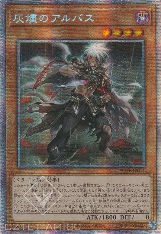 [遊戲王] 灰燼的阿布思 / 灰燼のアルバス / Albaz of the Ashes-Trading Card Game-TCG-Oztet Amigo