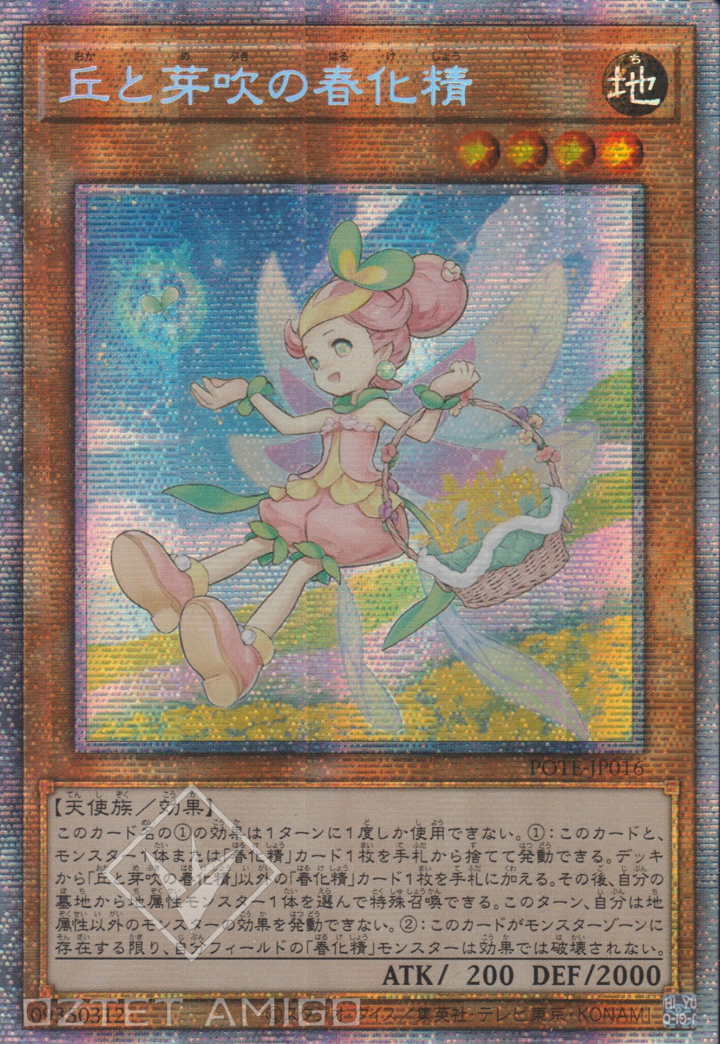 [遊戲王] 丘與發芽的春化精 / 丘と芽吹の春化精 / 	Vernusylph of the Flourishing Hills-Trading Card Game-TCG-Oztet Amigo