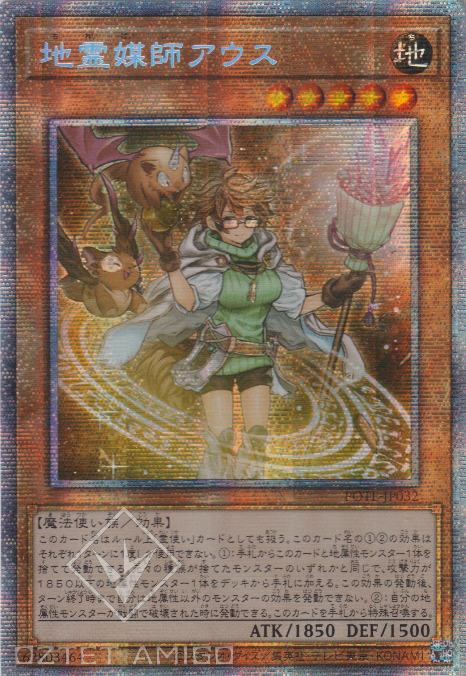 [遊戲王] 地靈媒師 奧絲 / 地霊媒師アウス / Aussa the Earth Channeler-Trading Card Game-TCG-Oztet Amigo