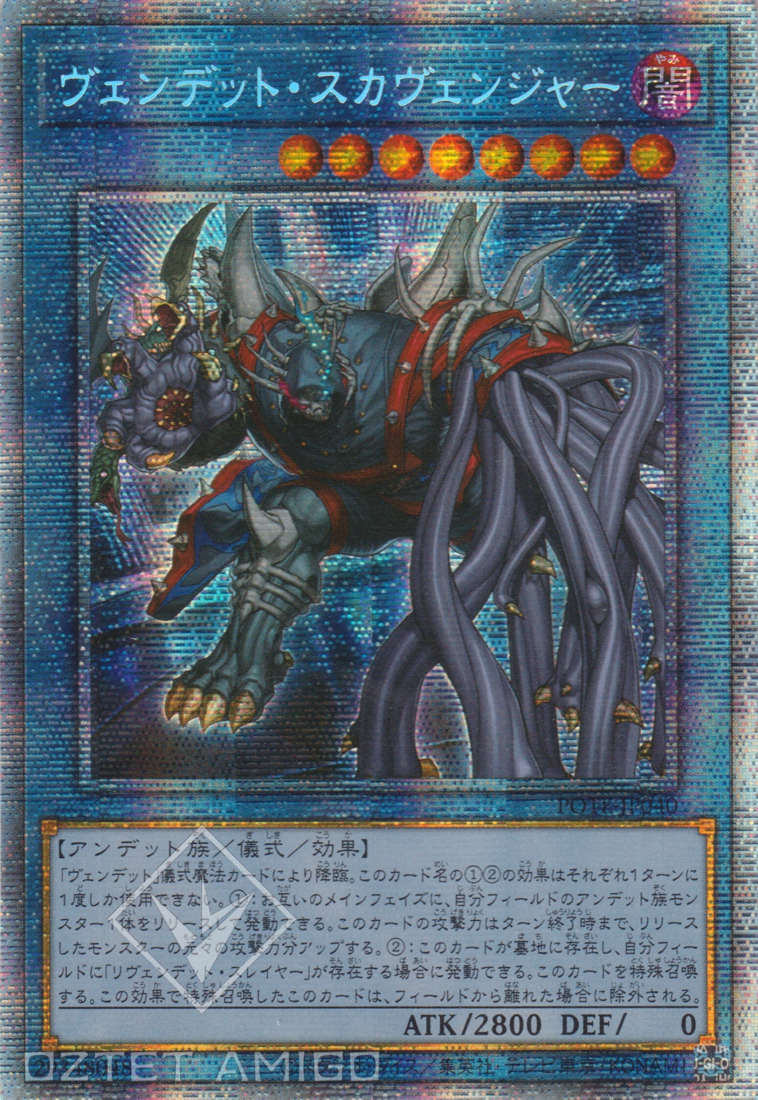 [遊戲王] 仇恨死靈 食腐者 / ヴェンデット·スカヴェンジャー / Vendread Scarvenger-Trading Card Game-TCG-Oztet Amigo