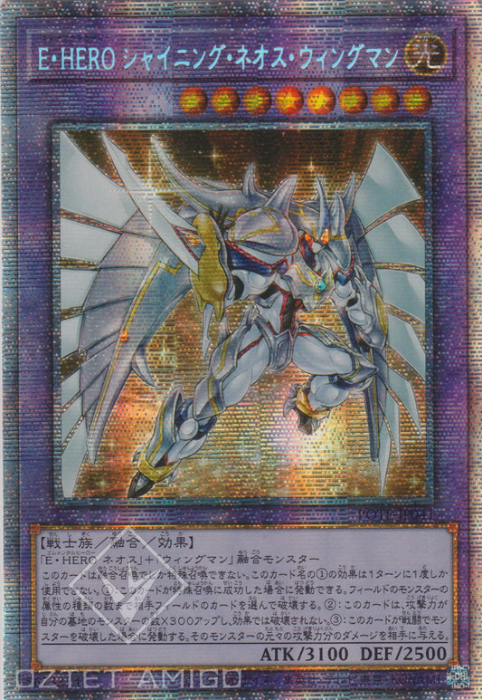[遊戲王] E・HERO 閃光新生翼人 / E·HERO シャイニング·ネオス·ウィングマン / Elemental HERO Shining Neos Wingman-Trading Card Game-TCG-Oztet Amigo